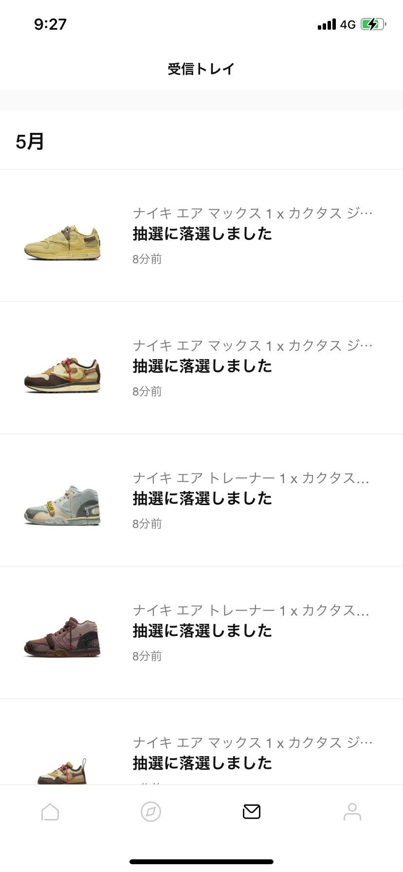 安定の