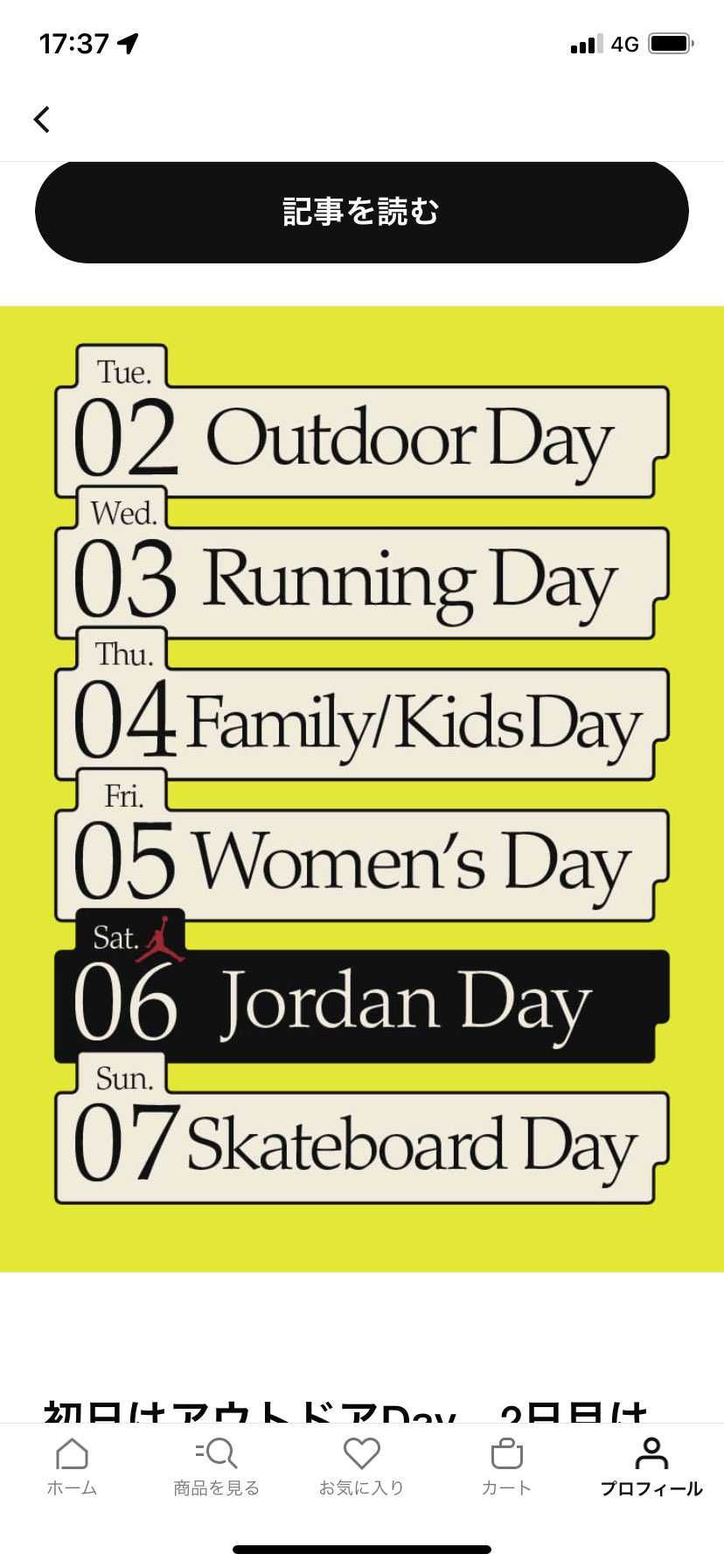 6日だけ強調されてるのが気になっちゃう🤫