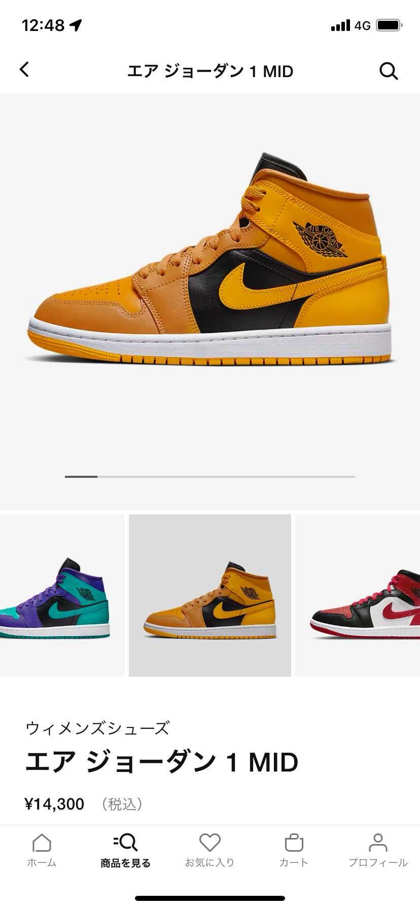 いつの間に発売してたんだ？🫠
メンバーズデイの割引対象全然買えないから、こっち