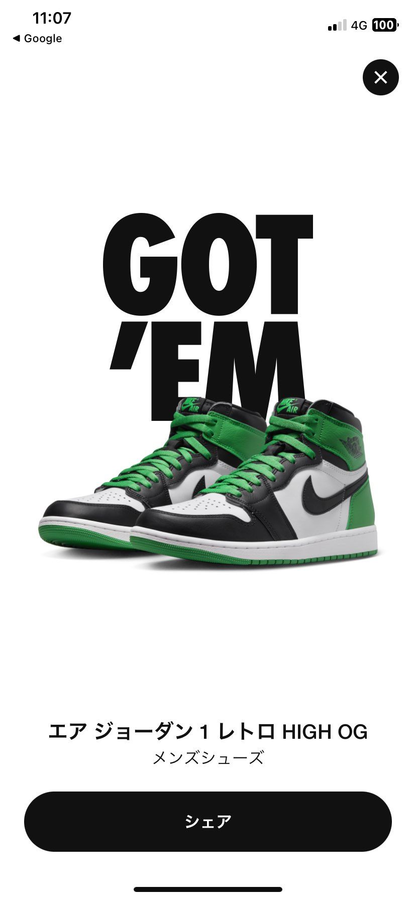 参考にさせて頂きたいので、お聞きします。
AJ1ラッキーグ