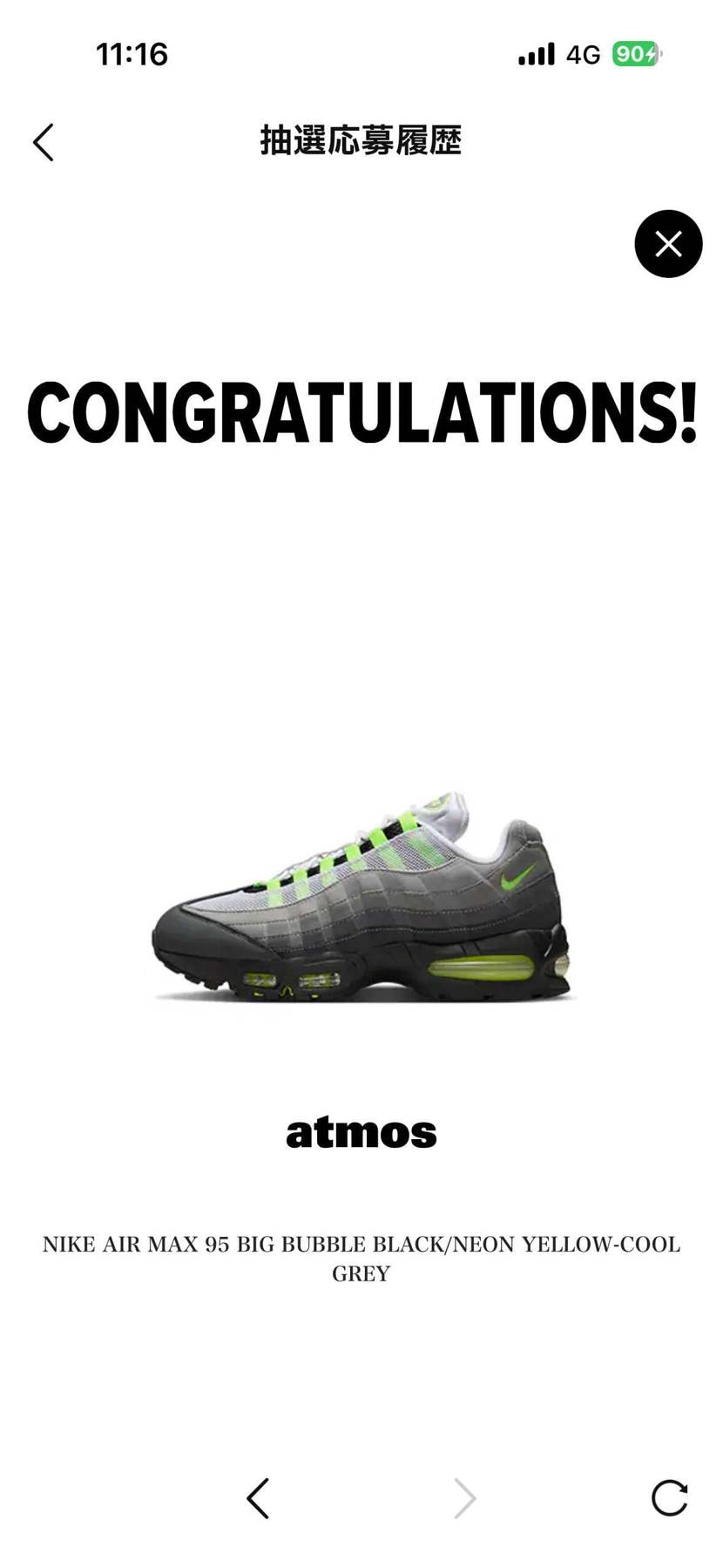 まさかアトモスで当たるとは、、、
世代なので、嬉しさと怖さが両方😆
この時代