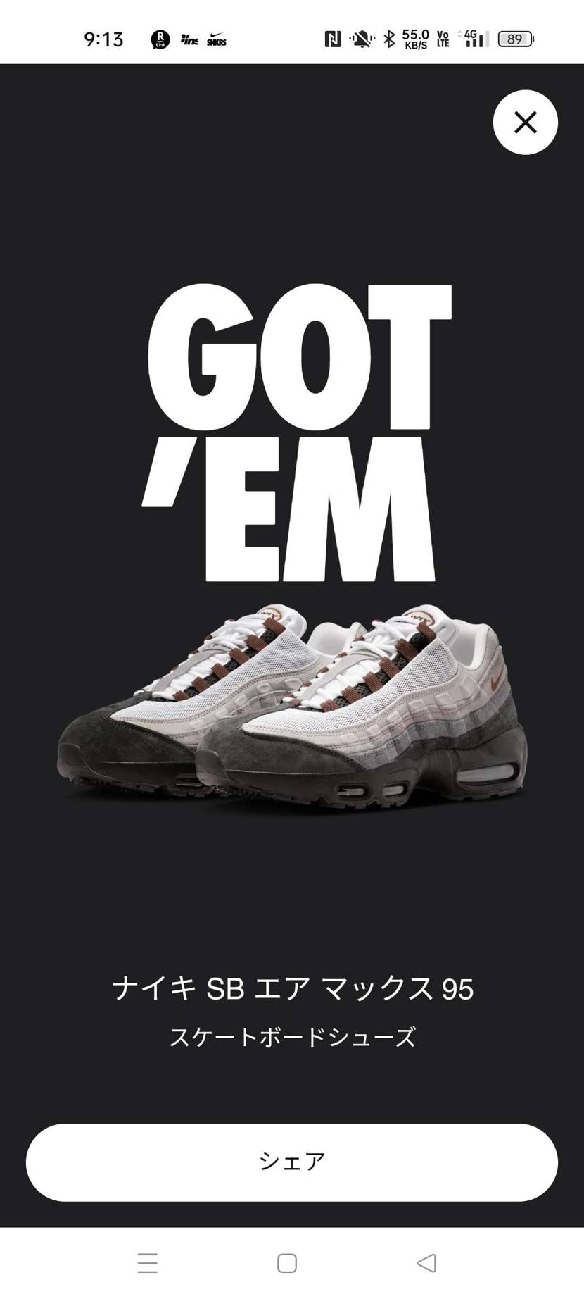 当たった〜
しばらくぶりだな