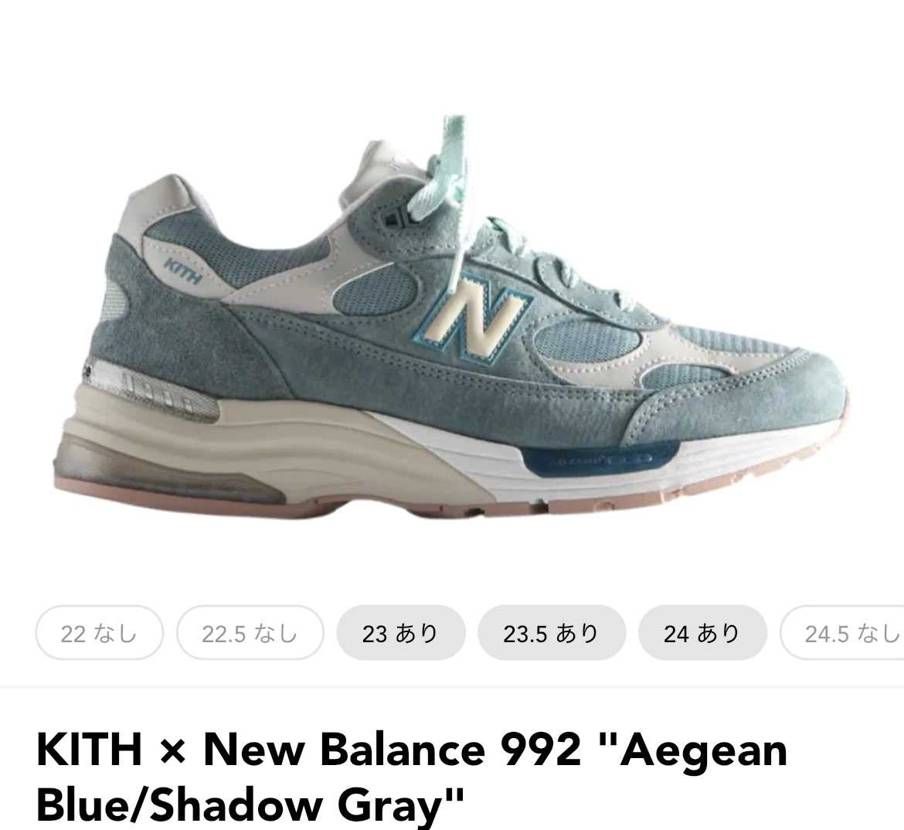 KITH × New Balance 992 "Aegean