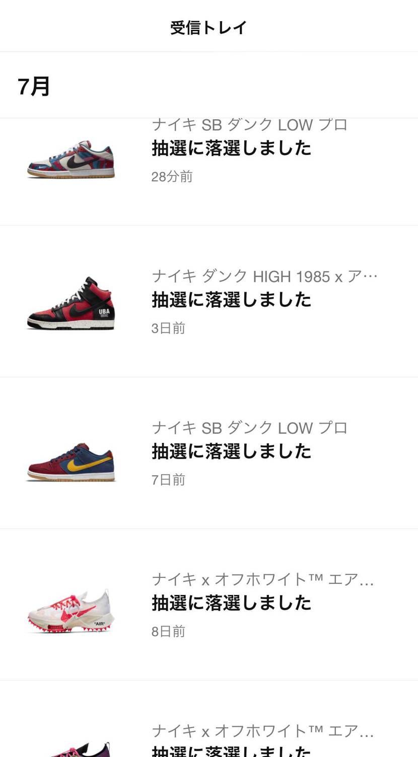 一生買えないのかな？落選フォルダやん😱