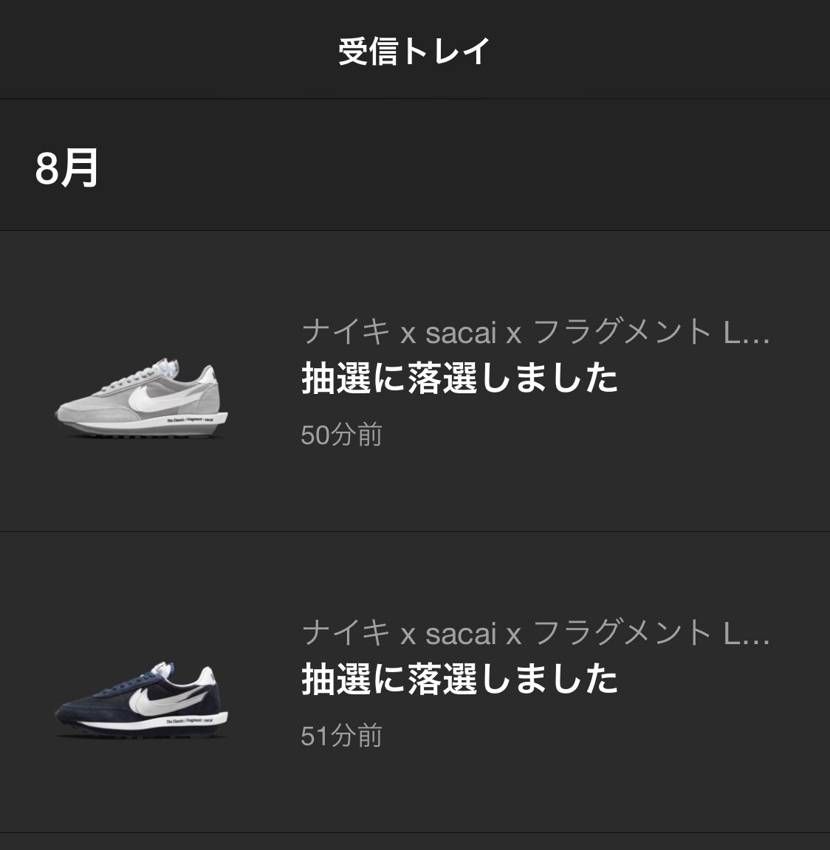 履きたかった😭やっぱ当たらないですよね…