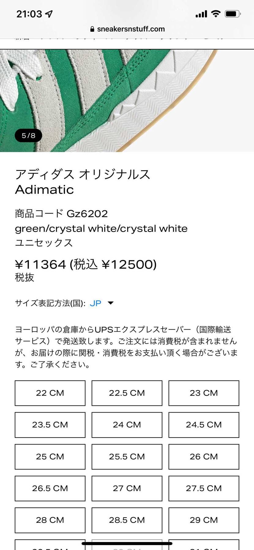 SNSほぼ全サイズあるっぽいですけど。
違うのか？