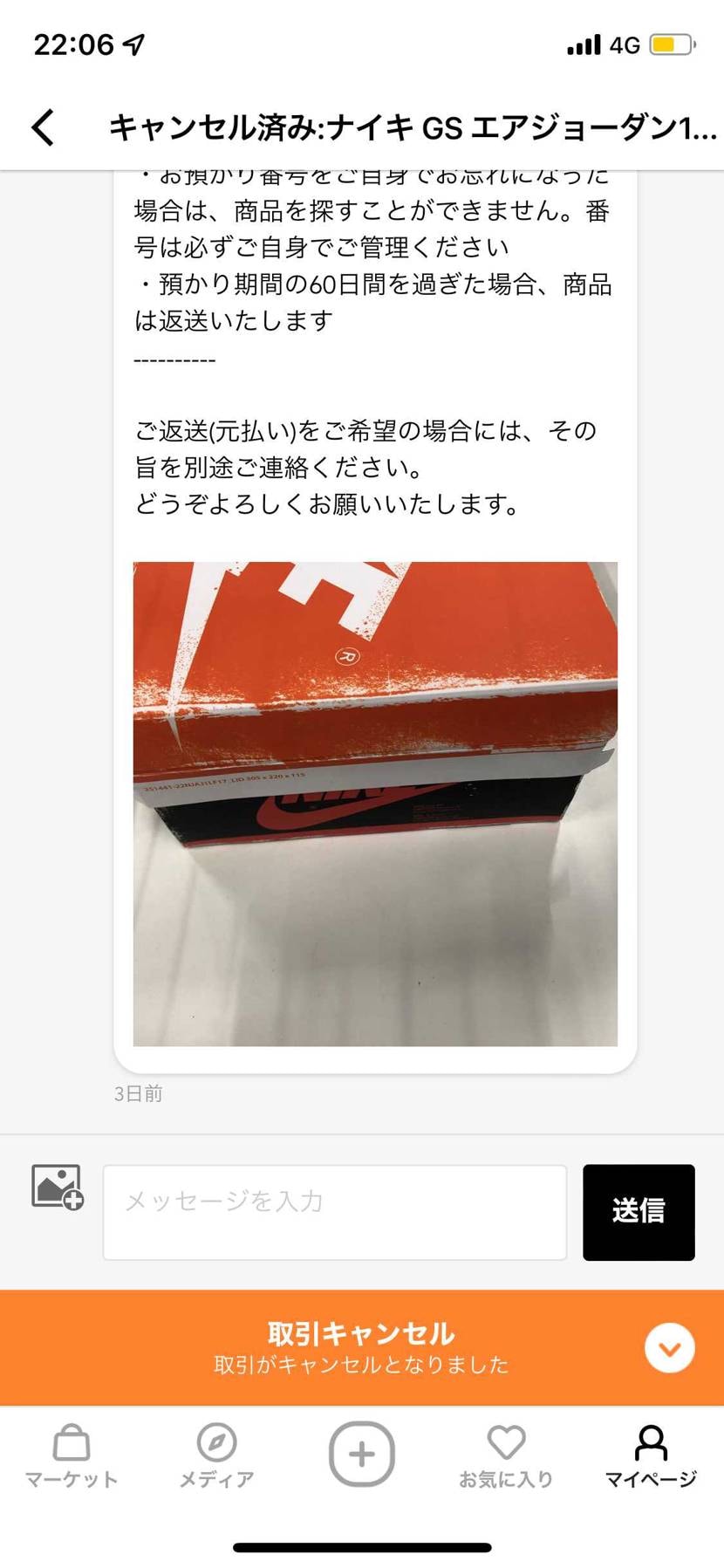 これはどう言う意味でしょう？