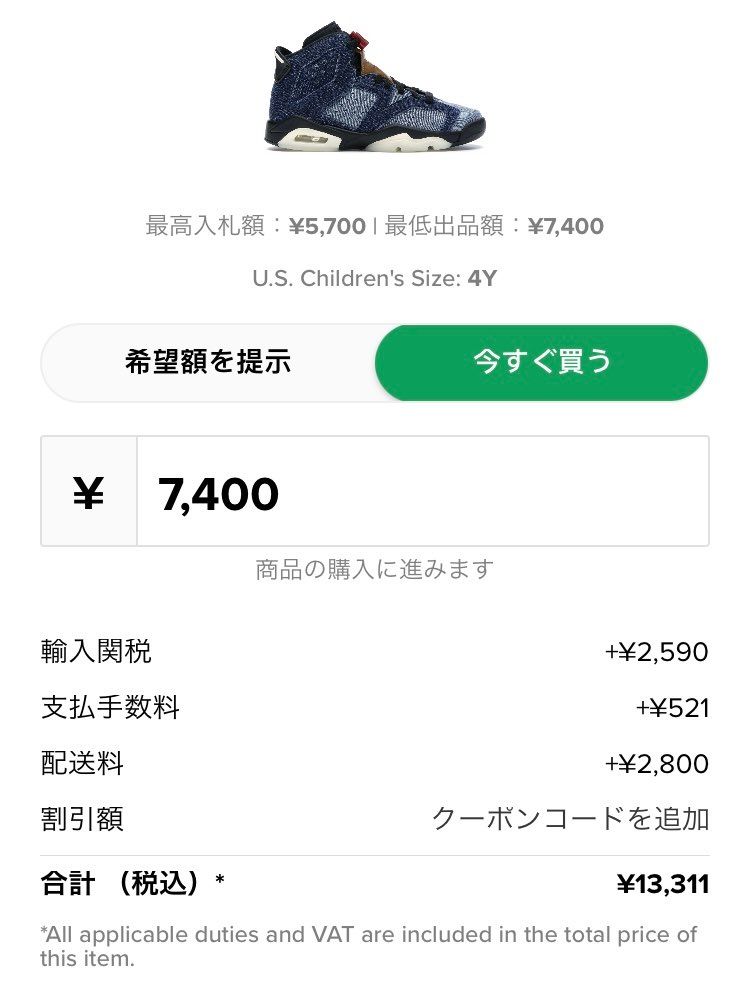 いままで関税がかからなかったようなものですら関税がかかるし、高すぎる。対応も適当