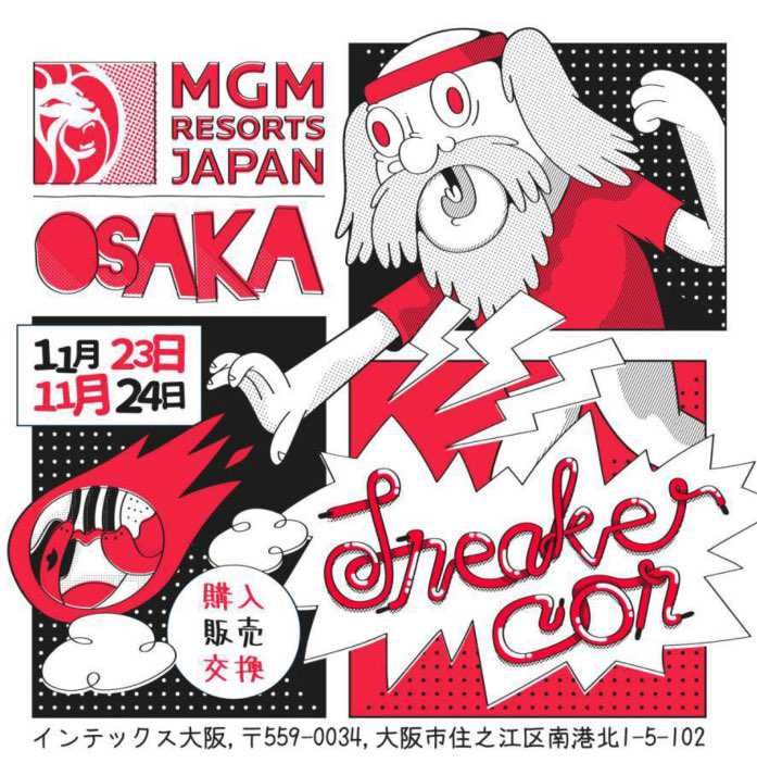 今、スニーカーコンの話になるんやけど(大昔)
大阪のスニーカーコンに行った時に