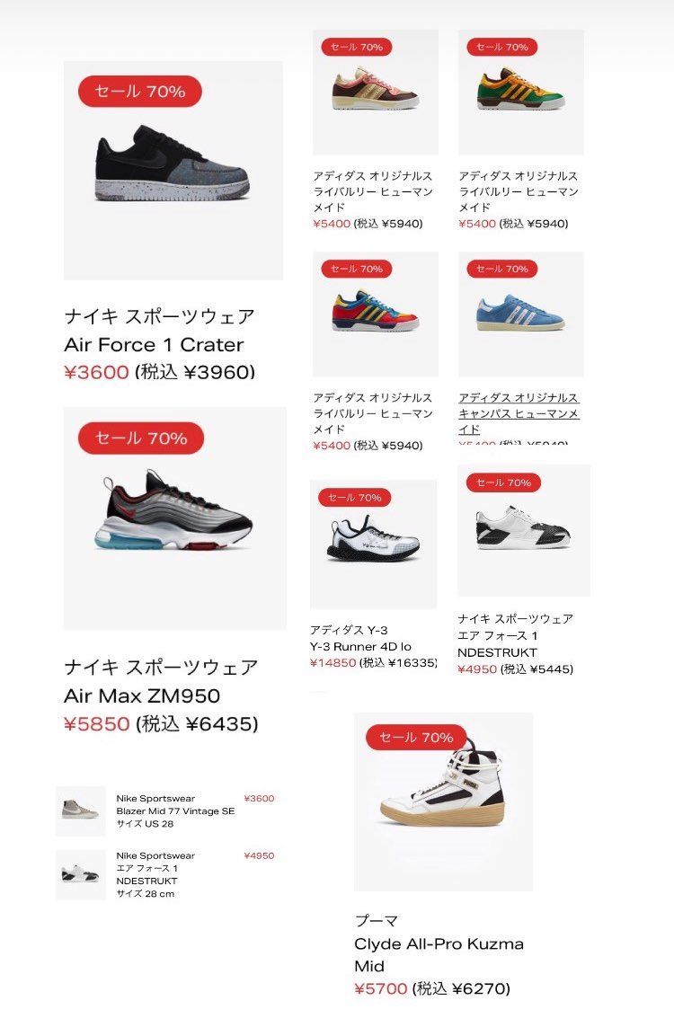 SNS激安なんやけど、これいつから？？
早めに気づいてればな……欲しいのあった