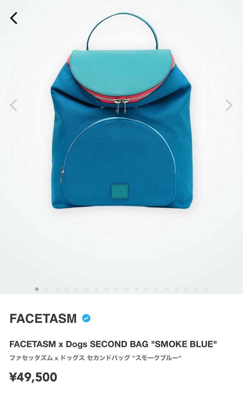 運営間違えてますよ。facetasm × dogsのこれ。
セカンドバッグのペ