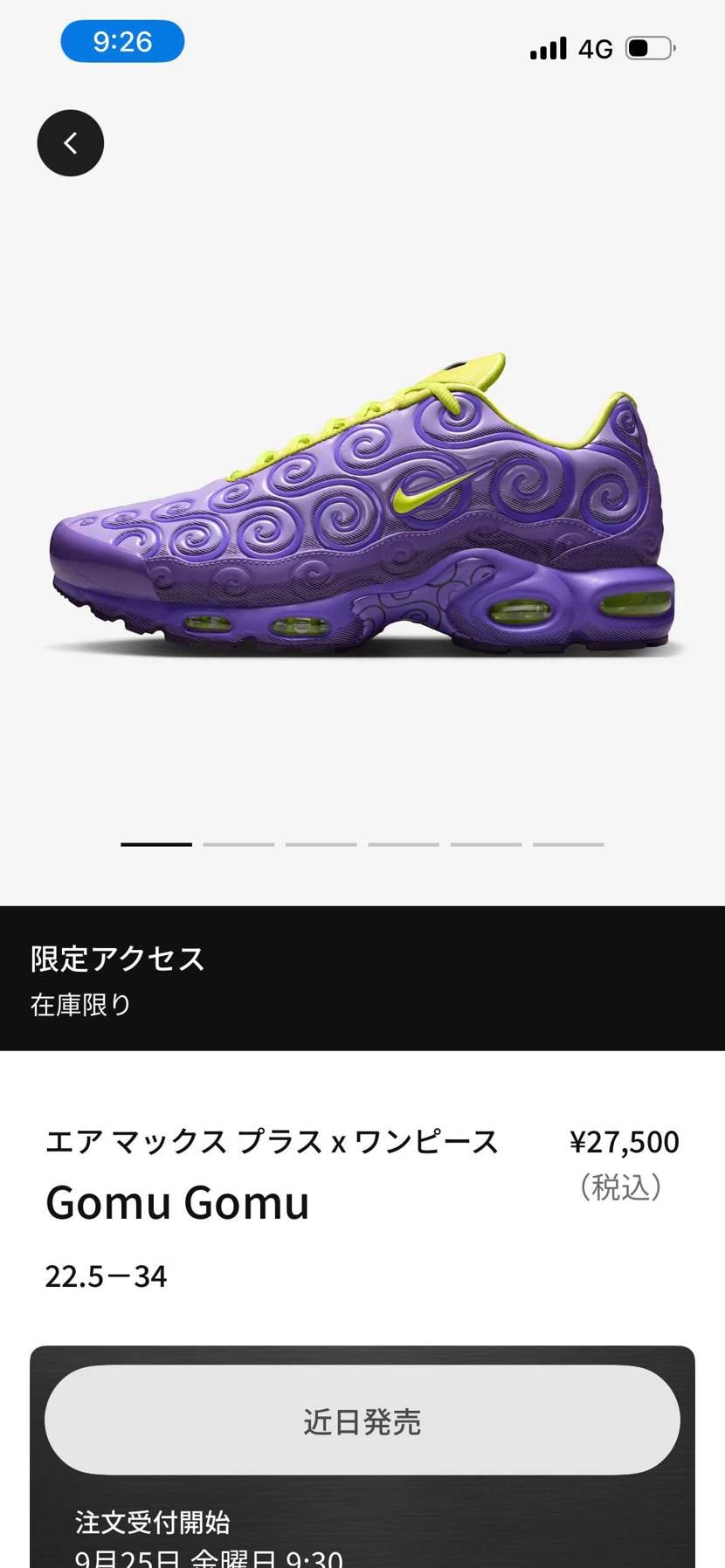 近日発売？？