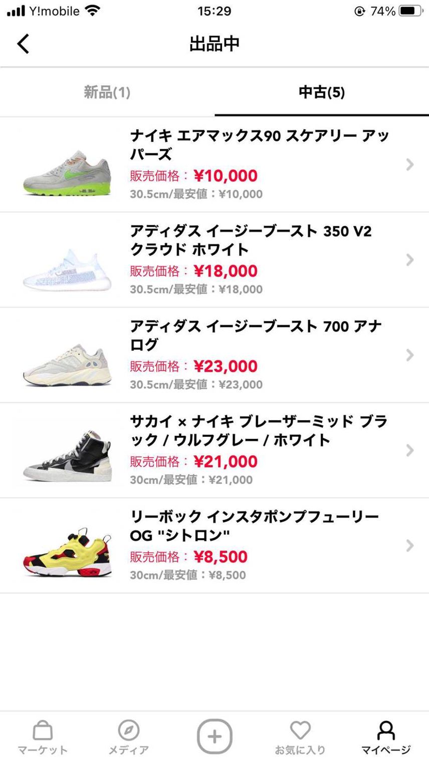 大したモノありませんが、普段ばき用にどうですか🙇♂️