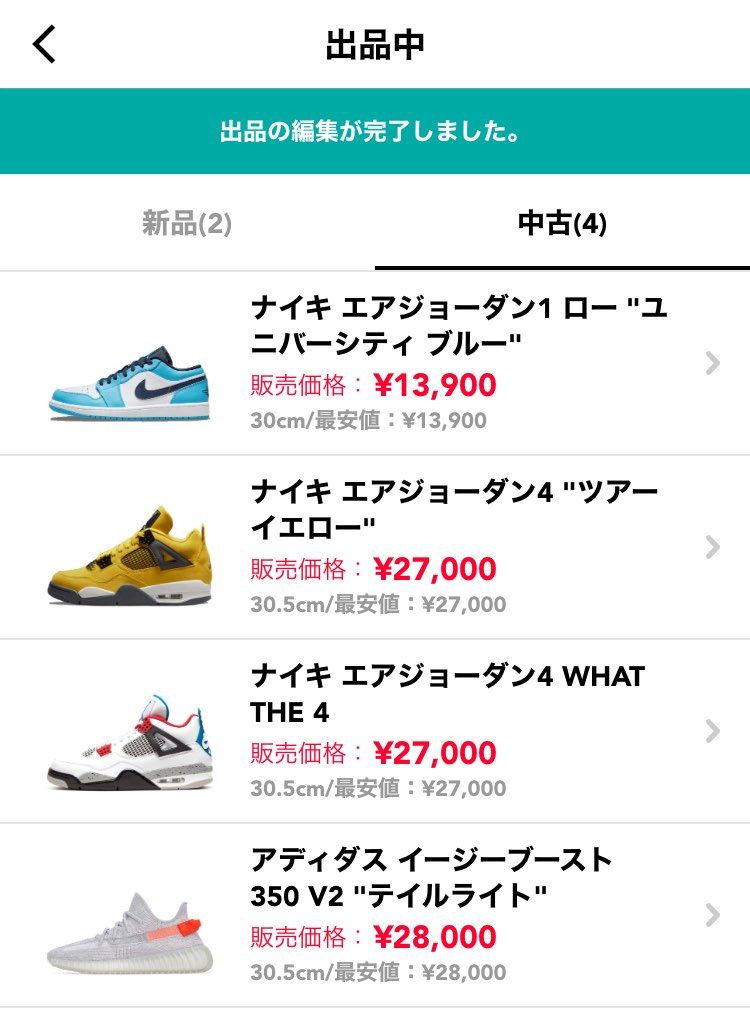 コレクション整理のため、最安値で出品中です。お値引き検討しま