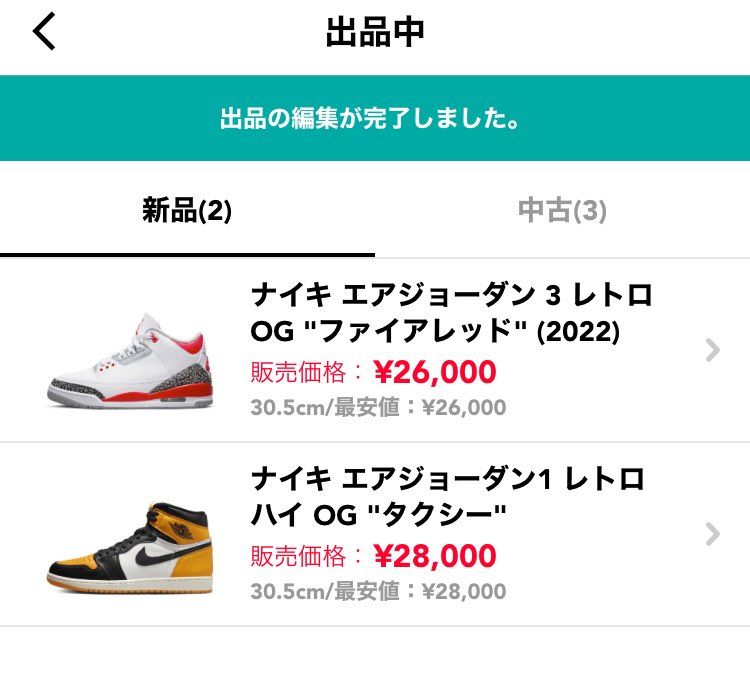 コレクション整理のため、最安値で出品しております。お値引き検