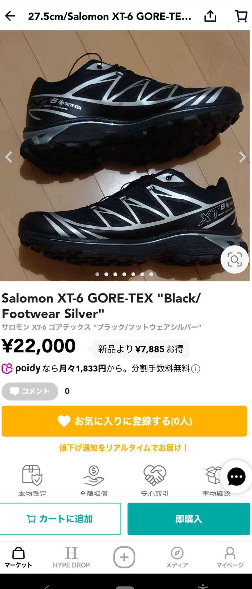 出品中です！
よろしくお願いします！！