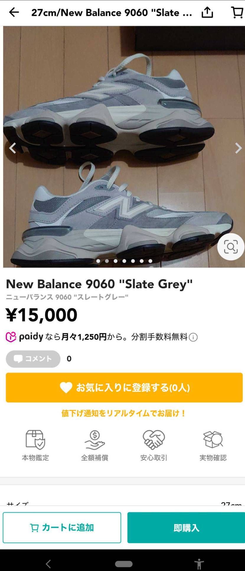 出品中です！
よろしくお願いします！