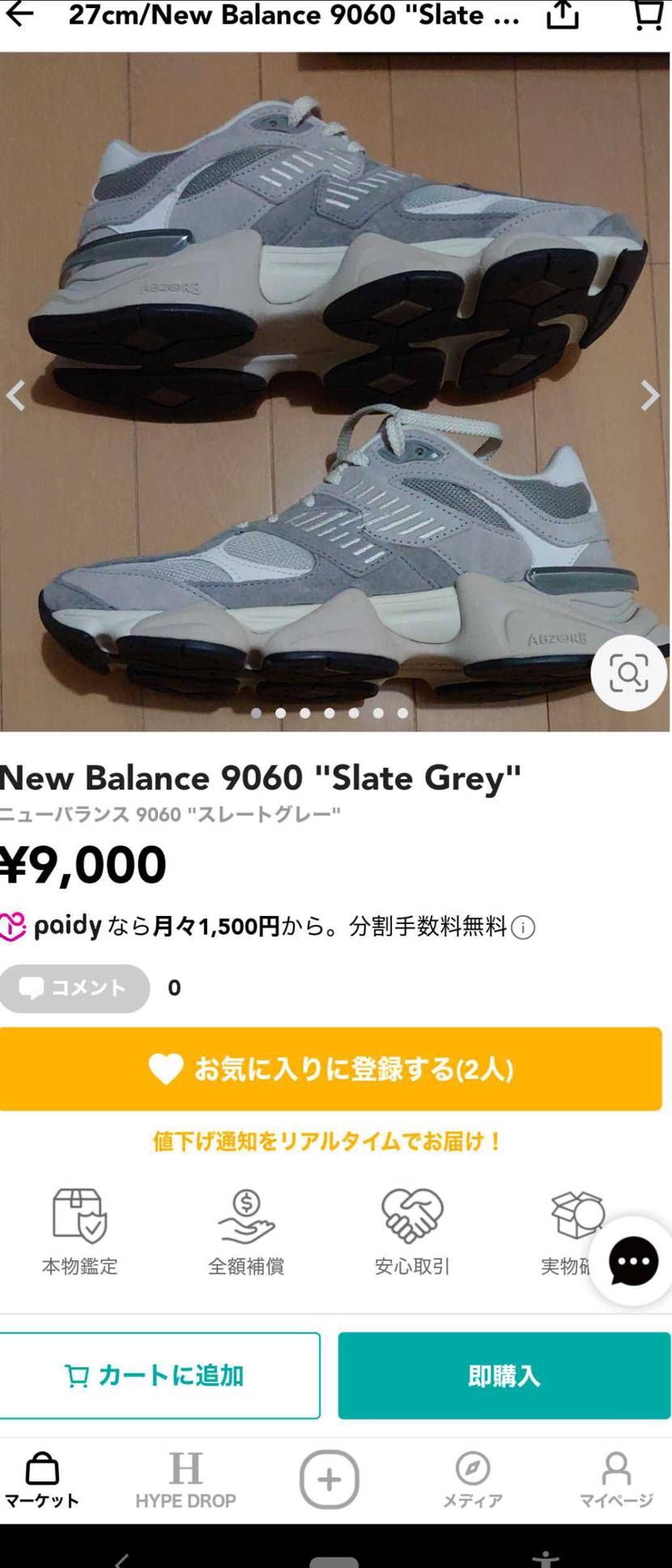 さらに、さらに値下げしました！
即日発送します！
ぜひともよろしくお願いしま