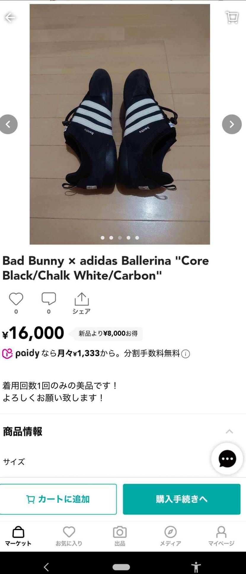 出品中です!
よろしくお願い致します!