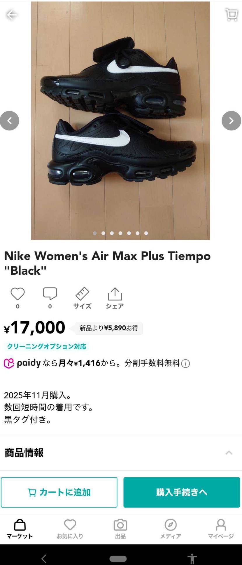 2週間ぶりの再出品です！
この機会に是非検討して下さい！
よろしくお願いしま