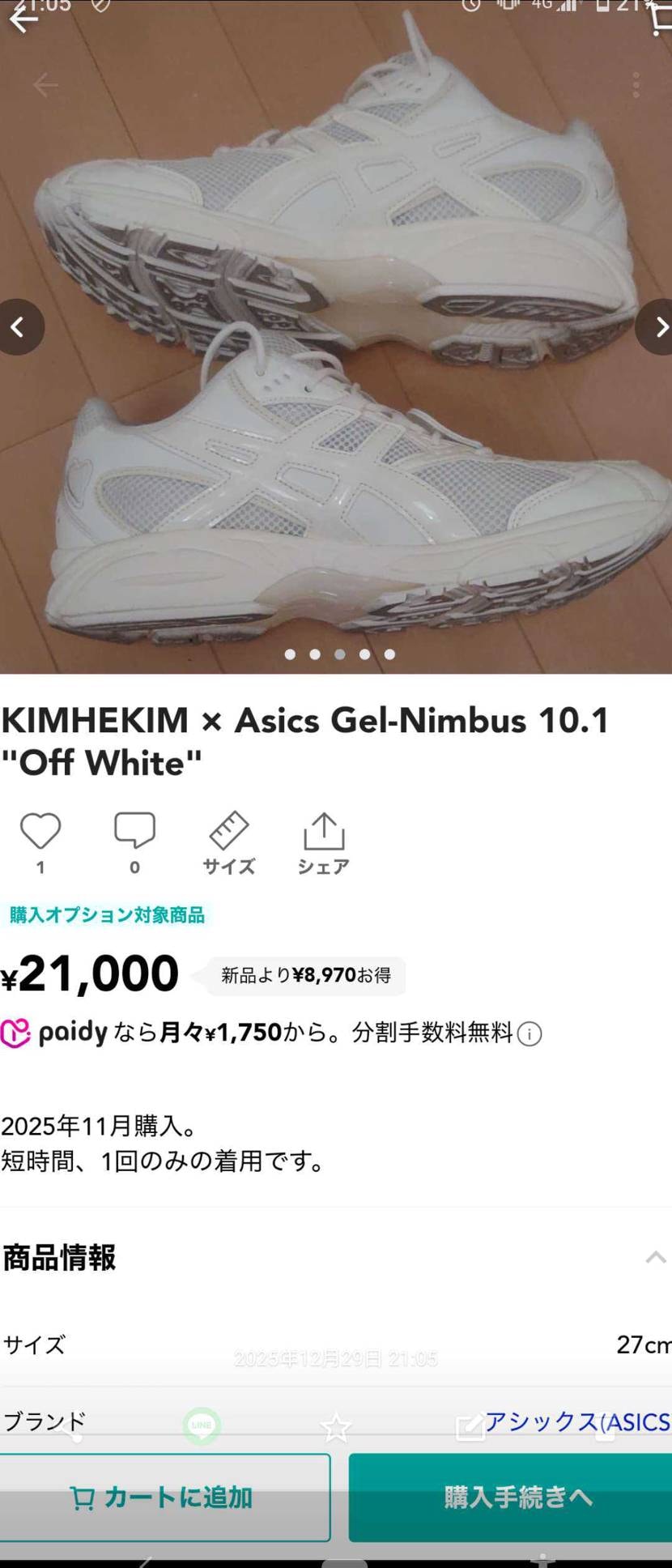 タイムセール中です！
この機会に是非！