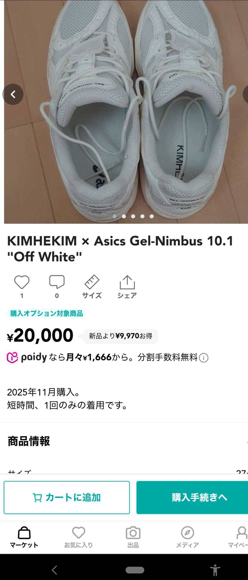 年末タイムセール実施中です！
この価格は年内で終了します！
よろしくお願いし