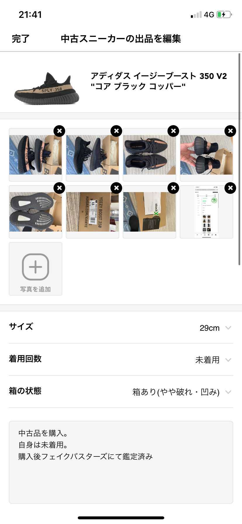 だれか買って〜〜〜!