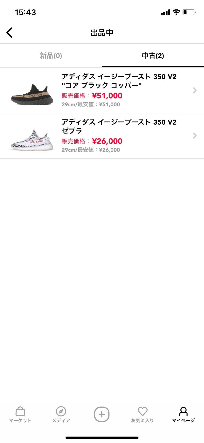 中古でyeezy350出品中です!