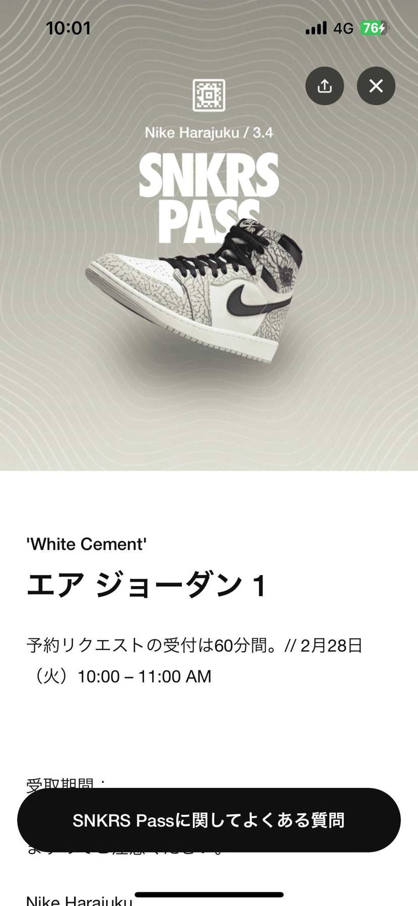 パス申し込み出来ない。。
なんで😂？