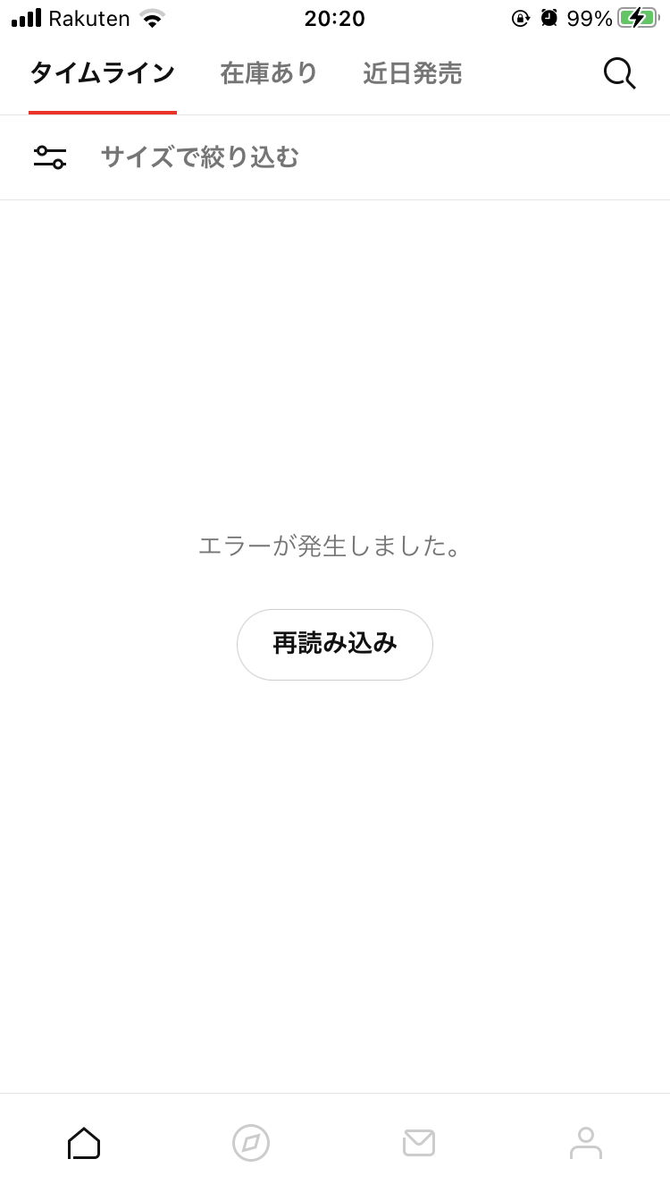 今日のアンブッシュダンクのリストックを狙って、何度も商品ページをリロードしてたら