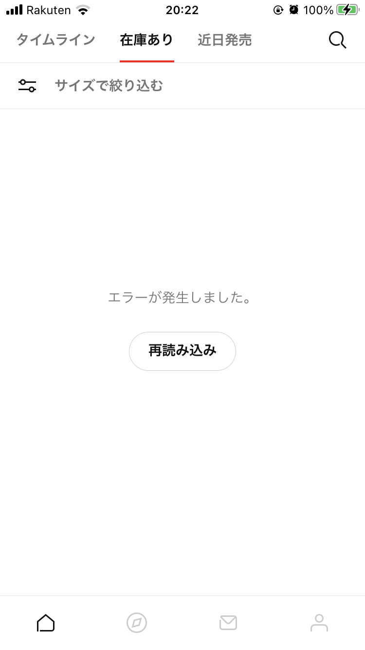 今日のアンブッシュダンクのリストックを狙って、何度も商品ペー