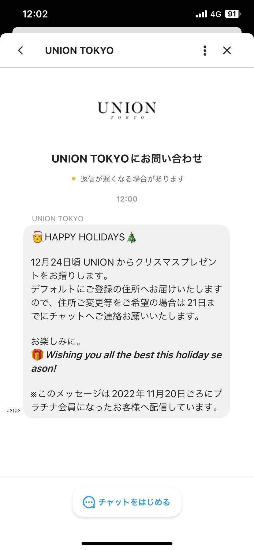 unionサンタがやってくる…！笑