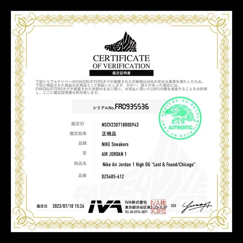 スニダンの対応けっこうおもろいけど！Fakebustersの