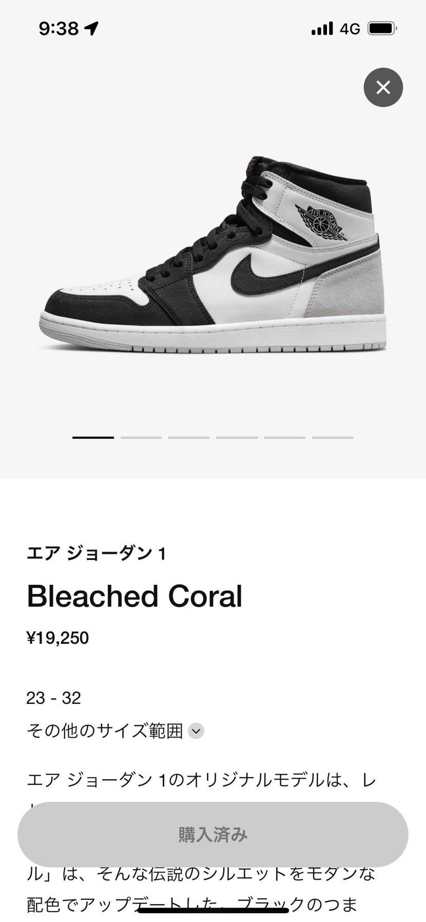 人生初ジョーダン！
ゴッテムは見れなかったけど😭