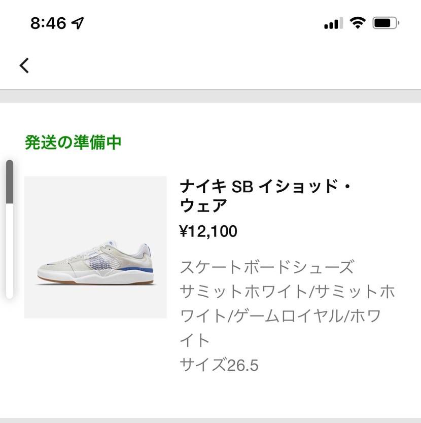 nike.comで買えました。
まだ在庫ありました!