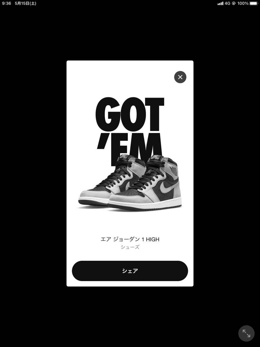 今頃？？
やった🙌