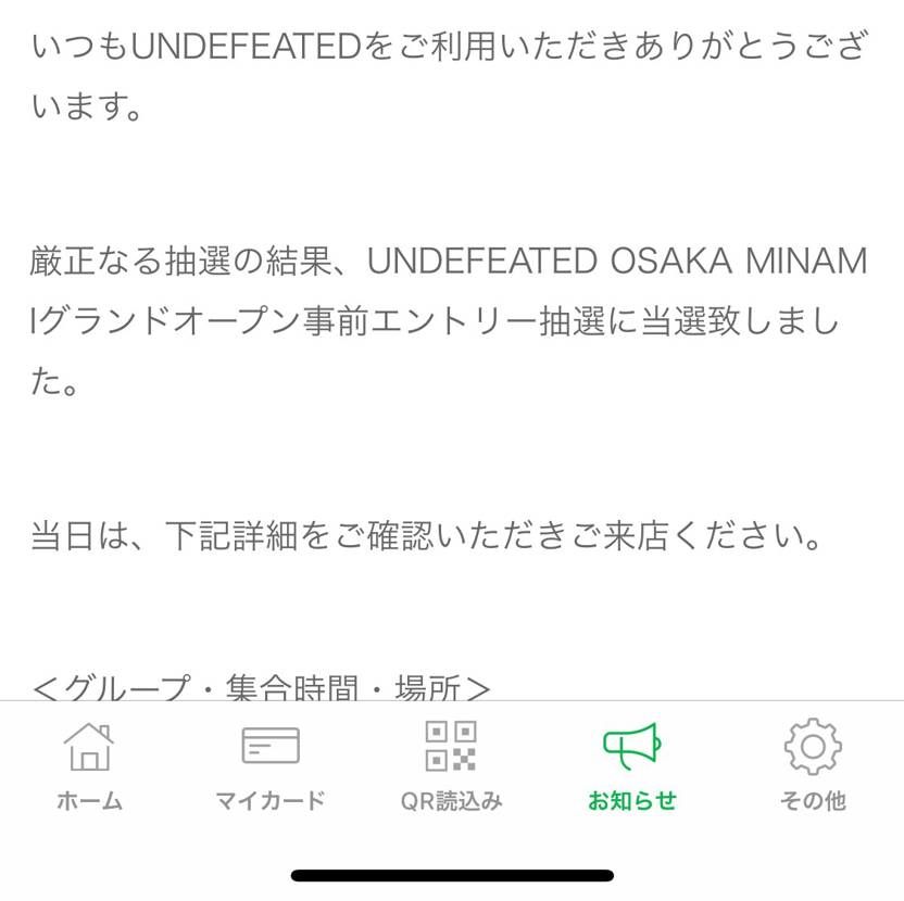 アンディ当たったんですけど、どんなレアスニーカーが出るんです