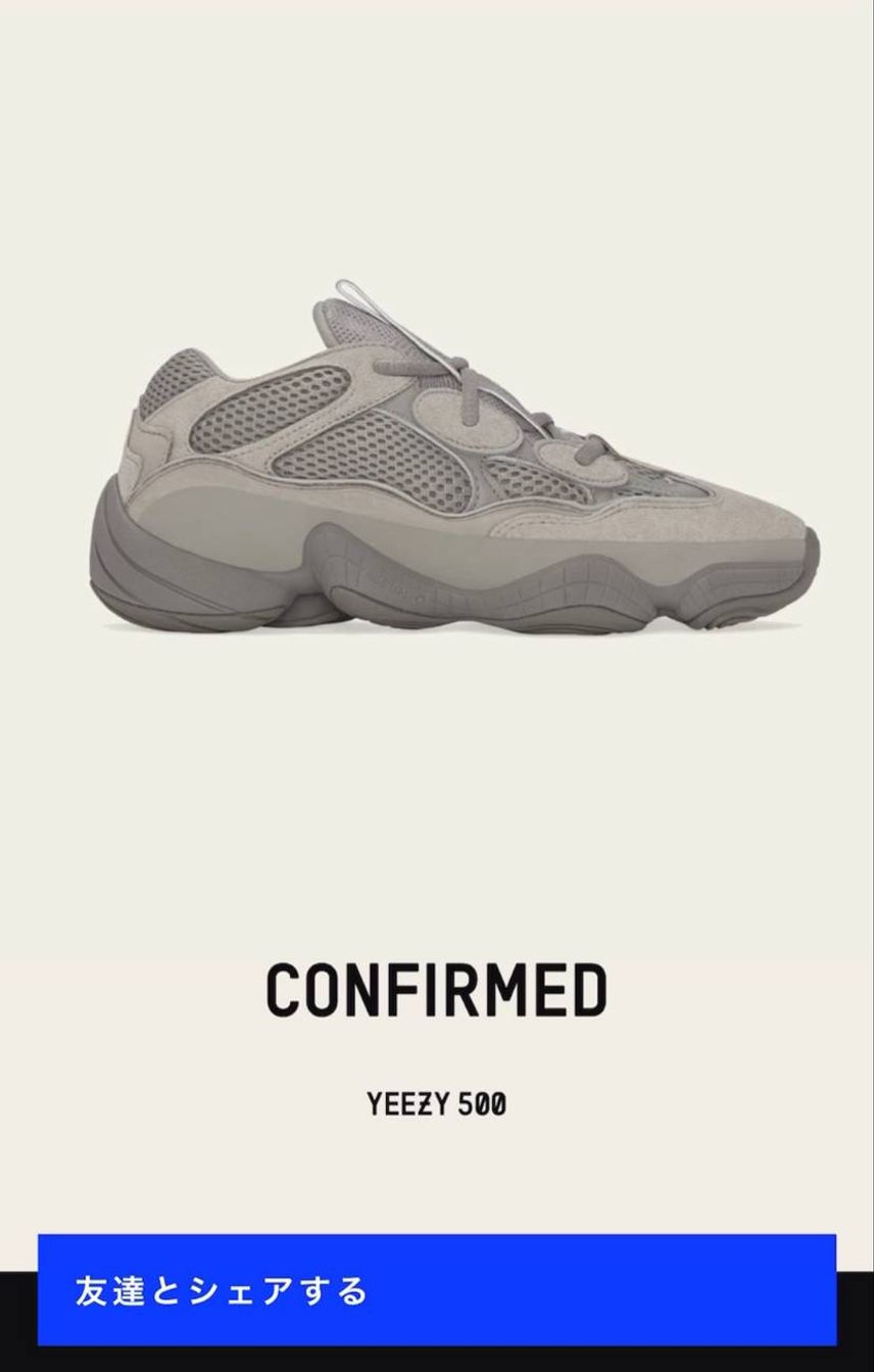 リークの時からずっとほしくて
久しぶりに履きたいyeezy当てれた✨
楽しみ