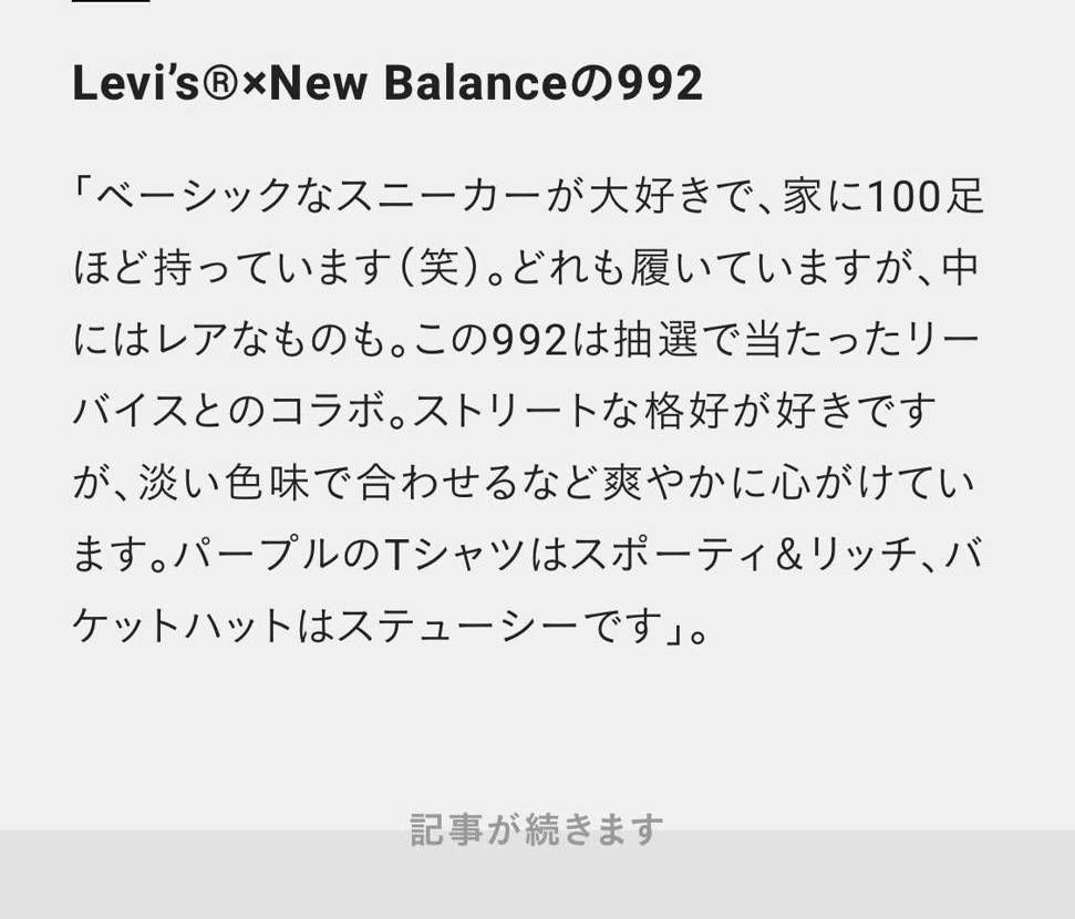 「おすすめスニーカー○選」系の記事に限って
モデルの紹介間違ってるんよなぁ