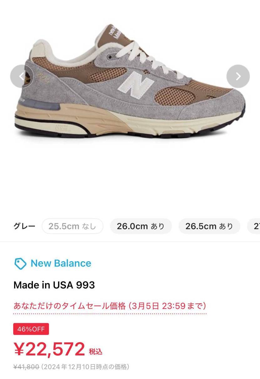 ただでさえ安いのに
これに1,000円OFF使えちゃったら
買うしかないやん