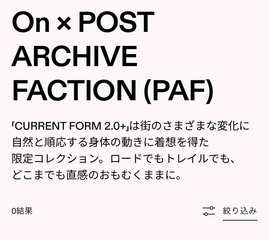 昨日の夜から急に商品ページなくなったけど
もしかして20日に延期になった?