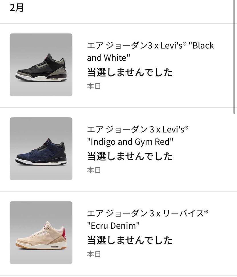 最近のスニカスに対して腹立つのが
こっからたぶんどれか
もしくは全色リストッ