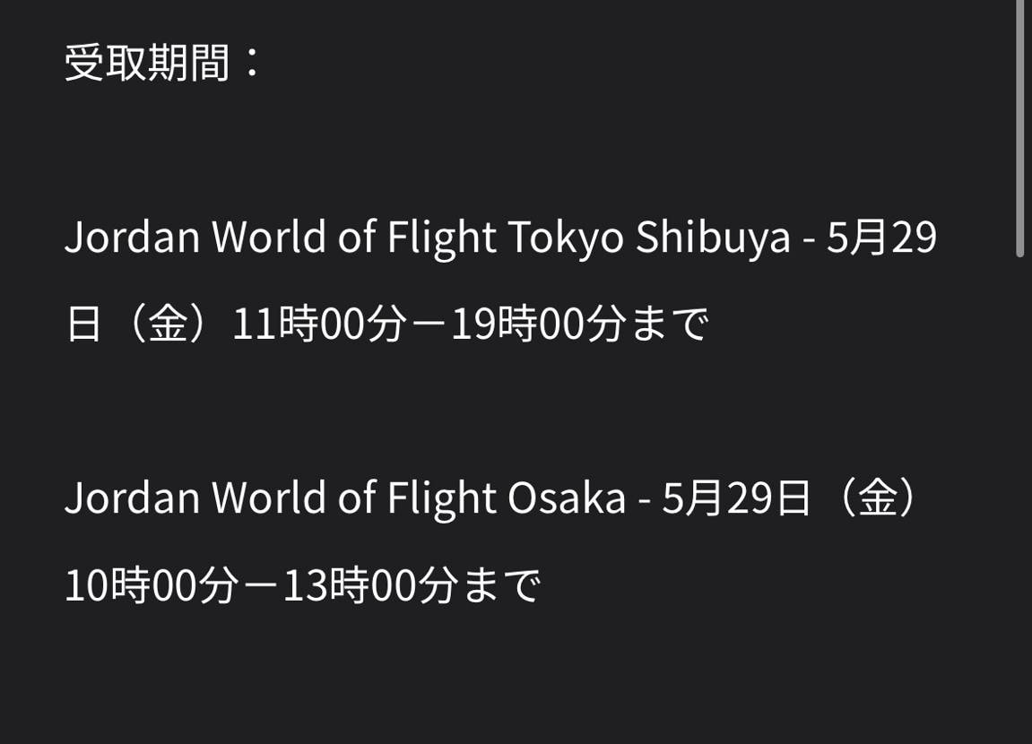 なんでOSAKAだけ昼までやねん
仕事やっちゃうねん
SHIBUYAみたいに