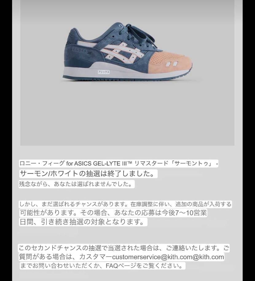 ワールドワイド外れたぁ、、、
でもなんか1週間くらいはまだチャンスある的なこと