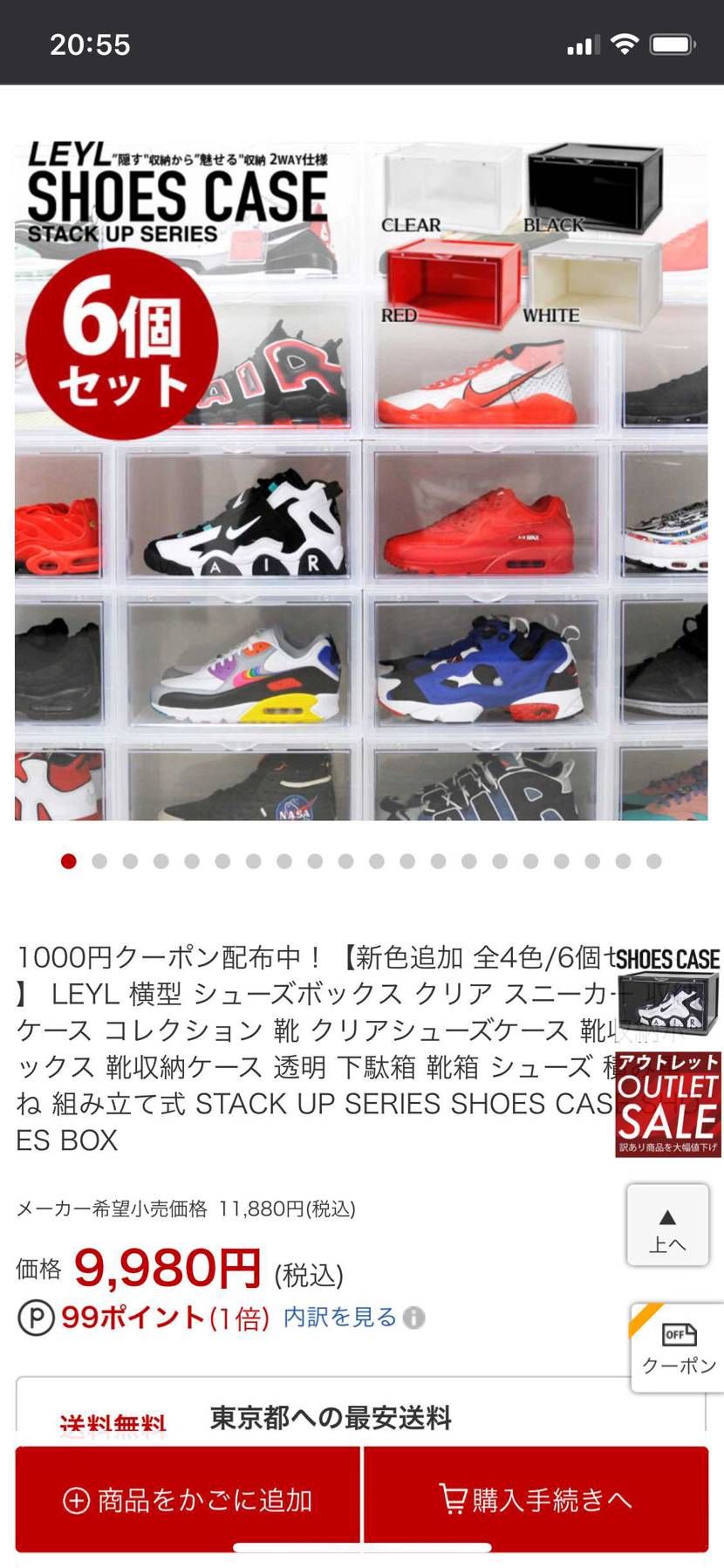 BOX増やしたのは良いが地震来たら倒れそう…😅
皆さん補強