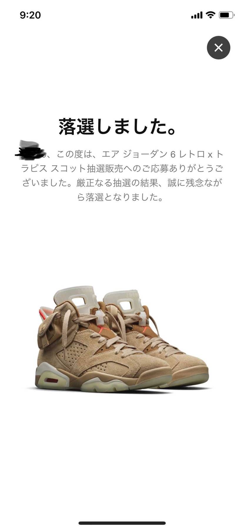 一年以上抽選で当たってないや…😢