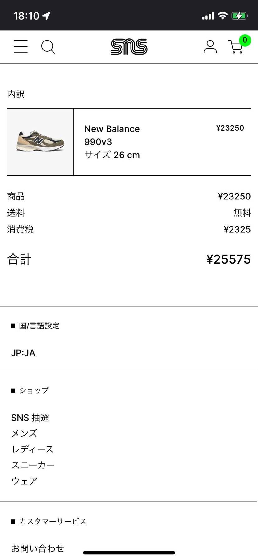 めちゃくちゃ安かったから思わず購入😆
買い逃して後悔してたから嬉しい♪
