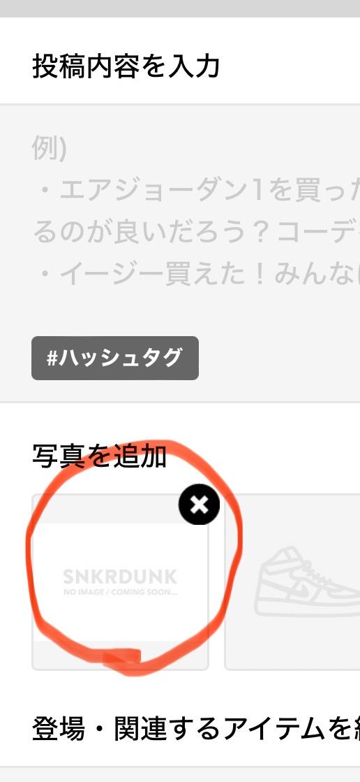 質問ですが、写真を投稿しようとしても⭕️の様になってしまいます😅なぜだか分かりま