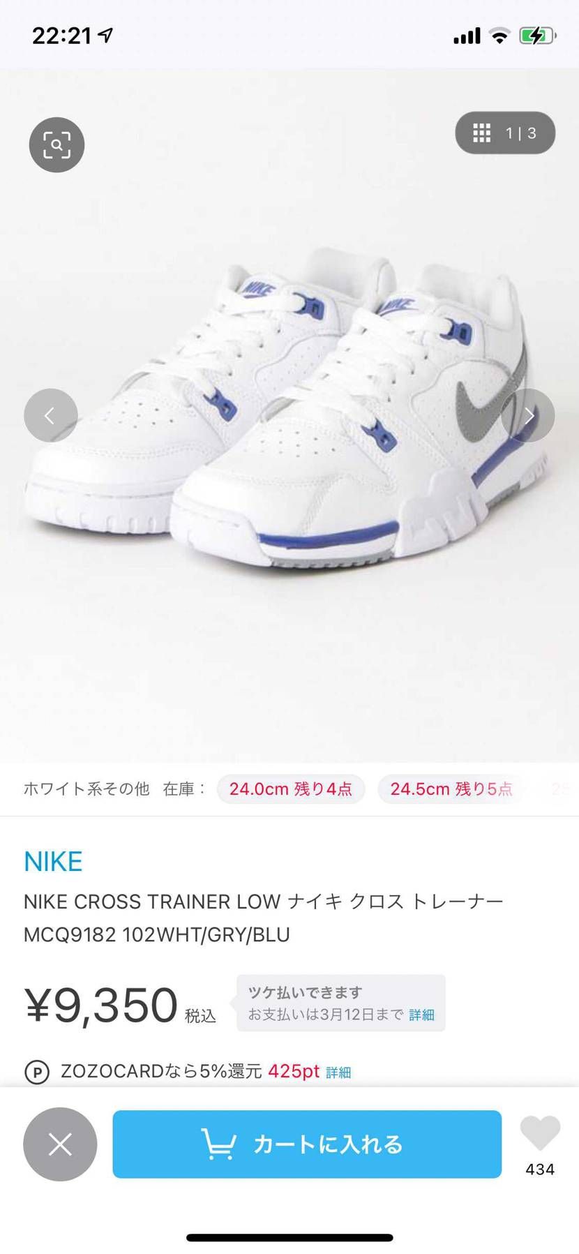 ちょっと気になってる
サイズ感がわからないなー