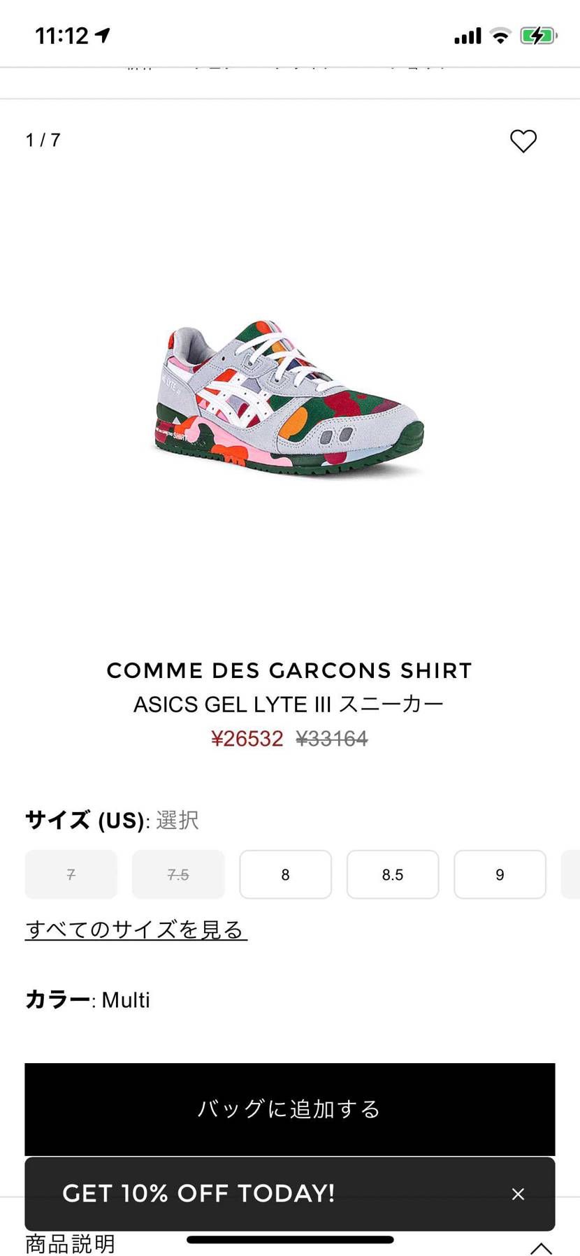 まだ買えるんか